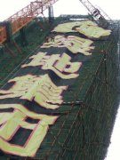 漢口綠地集團廣告布安裝